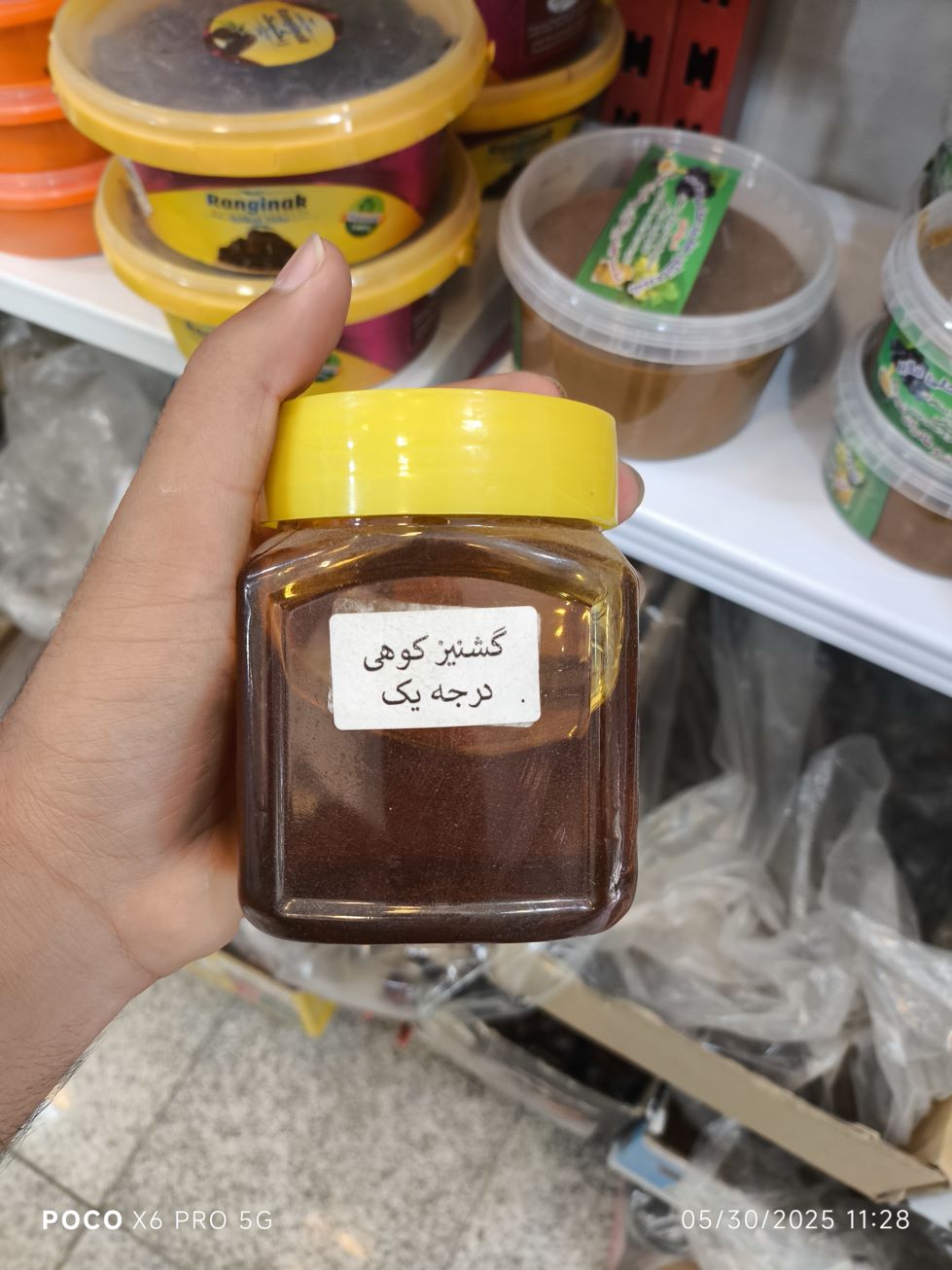 عسل طبیعی 